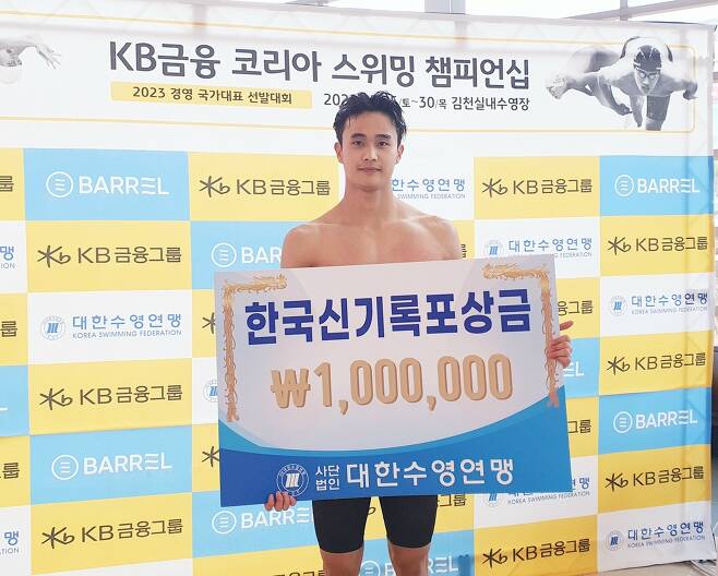 백인철이 28일 남자 접영 50m 한국 기록을 세웠다.(대한수영연맹 제공)