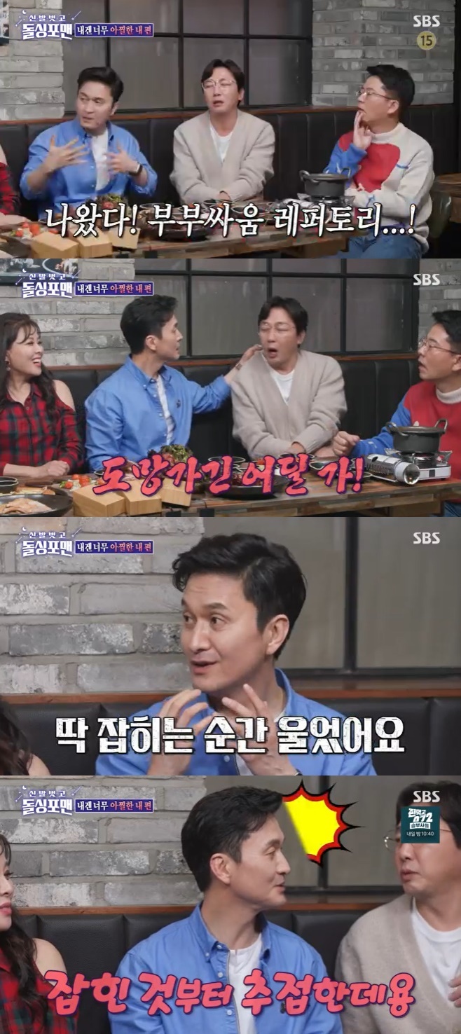 SBS '신발벗고 돌싱포맨' 캡처