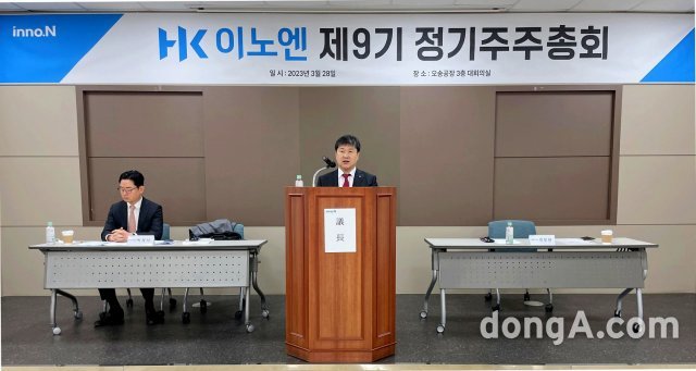 곽달원 HK이노엔 대표가 28일 열린 주주총회에서 인사말을 하고 있다.