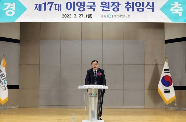 이영국 한국화학연구원 원장. 화학연 제공