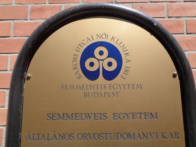헝가리 제멜바이스대의 현판. &nbsp;예병일 제공