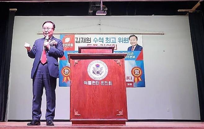 김재원 국민의힘 최고위원이 지난 25일(미국 현지 시각) 한 보수단체 초청 행사에서 강연하고 있다. <유튜브> 영상 갈무리.