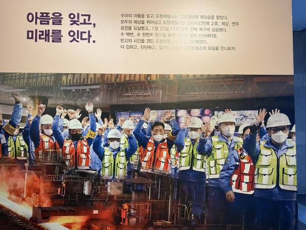 포항제철소 냉천범람 피해복구 사진전의 모습.&nbsp;