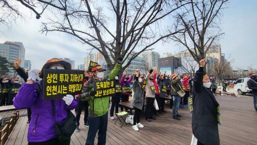 28일 인천시청 애뜰광장에서 인천지하도상가비상대책위원회가 집회를 열고 지하도상가 전대 금지 조례안 개정에 대한 비판의 목소리를 내고 있다