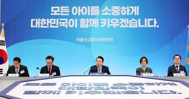 윤석열 대통령이 28일 청와대 영빈관에서 열린 제1차 저출산고령사회위원회 회의에서 발언하고 있다. ⓒ연합뉴스