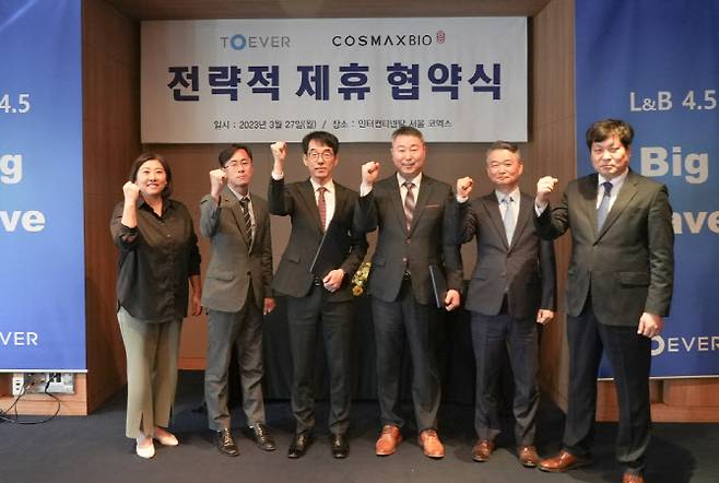 (좌측부터) 코스맥스바이오(주) 구연경 박사, 김태훈 이사, (주)투에버 김종규 대표이사, 코스맥스바이오(주) 김철희 대표이사, (주)투에버 양성용 사업본부장, 성원용 상품개발본부장 (사진=투에버)