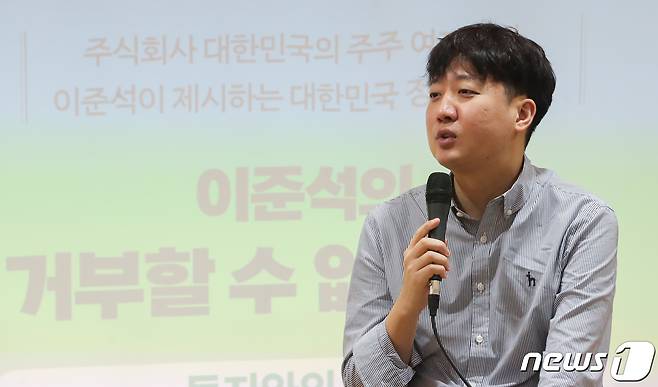 이준석 전 국민의힘 대표.  ⓒ News1 허경 기자