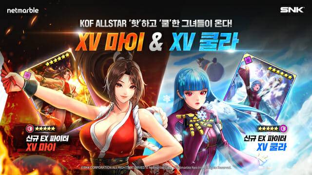 넷마블, 킹 오브 파이터 올스타 신규 파이터 업데이트
