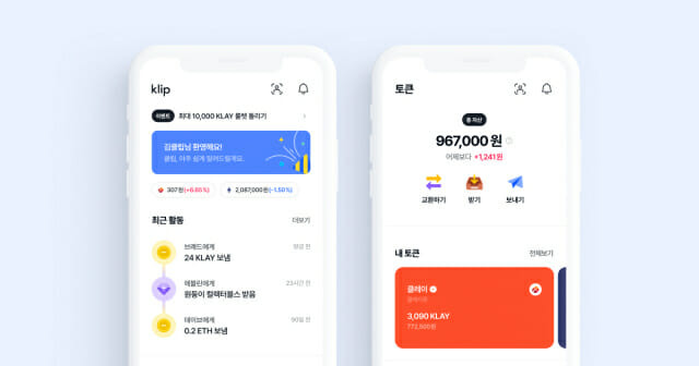 그라운드엑스 '클립' 앱 전면 개편