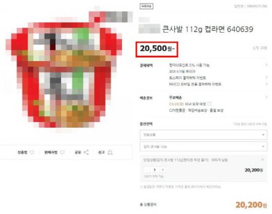 사진=온라인커뮤니티 갈무리