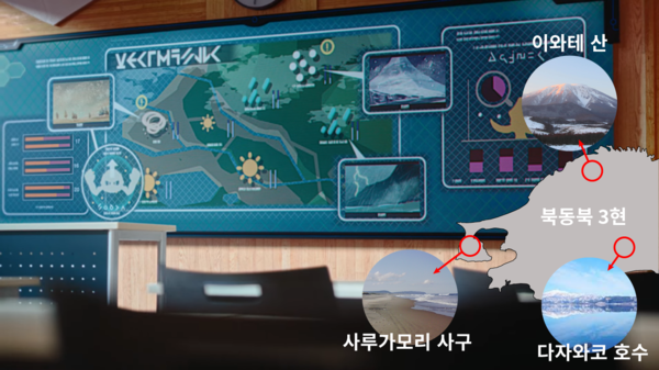 도호쿠 3현의 랜드마크의 특징와 위치가 같습니다