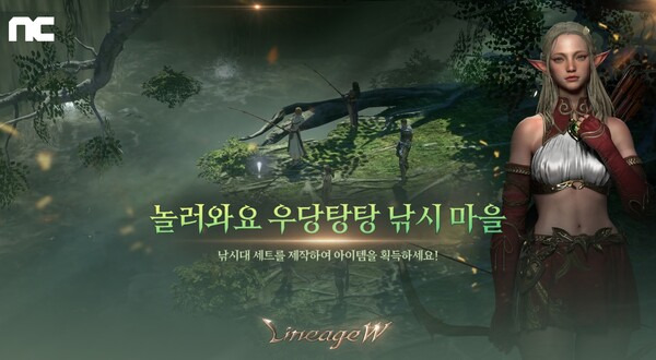 사진=엔씨소프트 제공