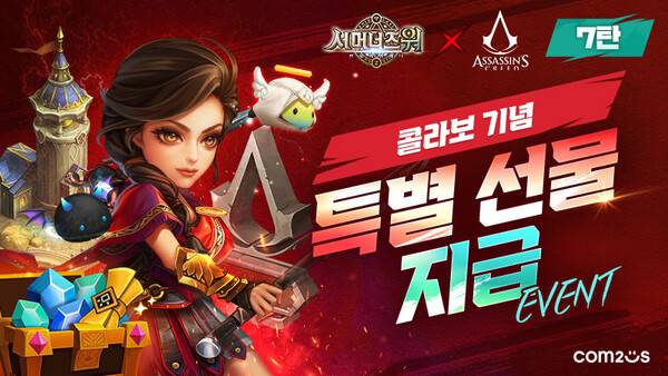 사진=컴투스 제공