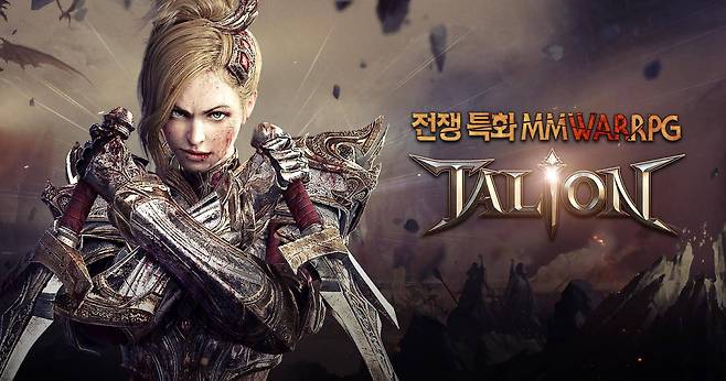 전쟁 특화 MMORPG '탈리온', 글로벌 업데이트