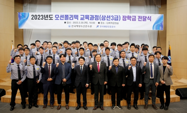 한국해양진흥공사는 30일 해기사 양성과정 우수 교육생 10명에게 장학금 1000만원을 전달했다. 한국해양진흥공사 제공