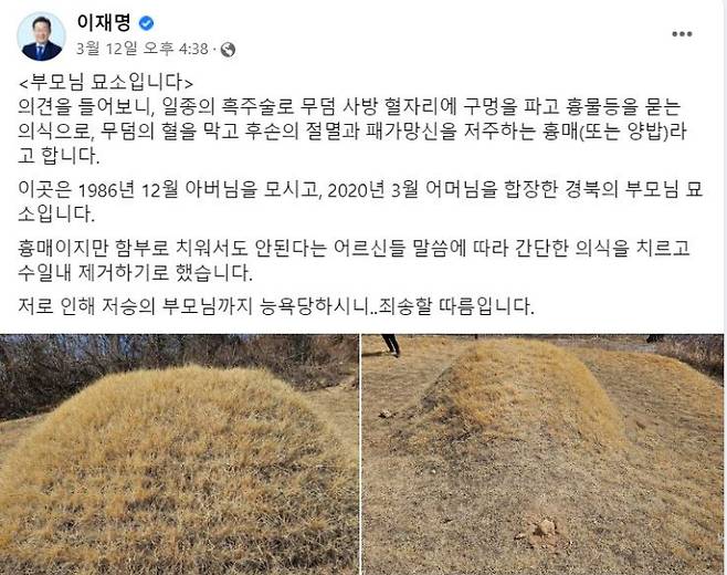 더불어민주당 이재명 대표 SNS 캡처