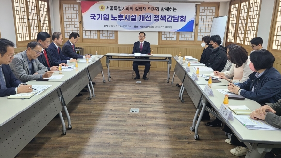 국기원 노후시설 개선 정책간담회에 참석한 김형재 의원(가운데)