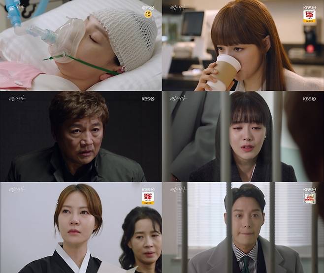 KBS2 방송 캡처