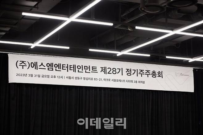 (사진=SM엔터테인먼트)