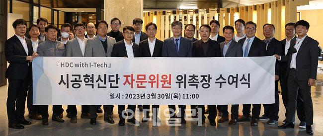HDC현대산업개발은 30일 서울시 용산구 본사에서 시공혁신단 자문위원 위촉장 수여식을 진행했다. (사진=HDC현대산업개발)