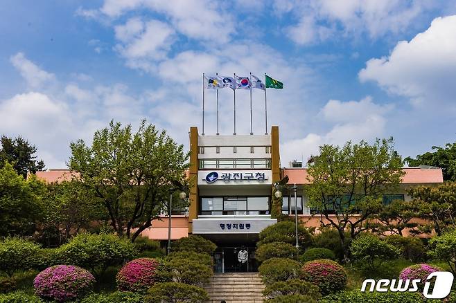 서울 광진구청 청사. (광진구 제공)