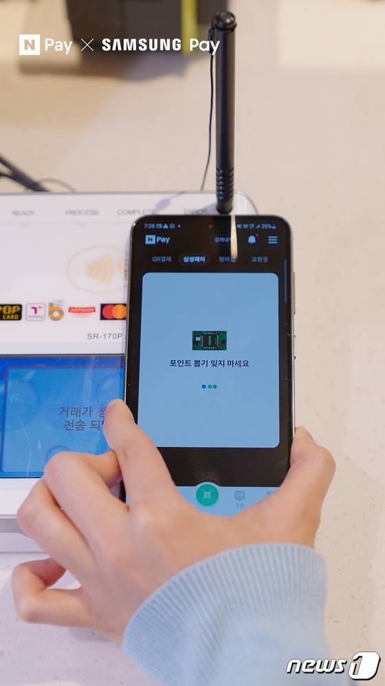 삼성페이와 연동된 네이버페이 (네이버파이낸셜 제공)