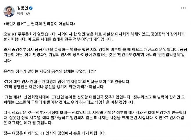 김동연 경기도지사가 31일 자신의 SNS에 올린 글과 사진