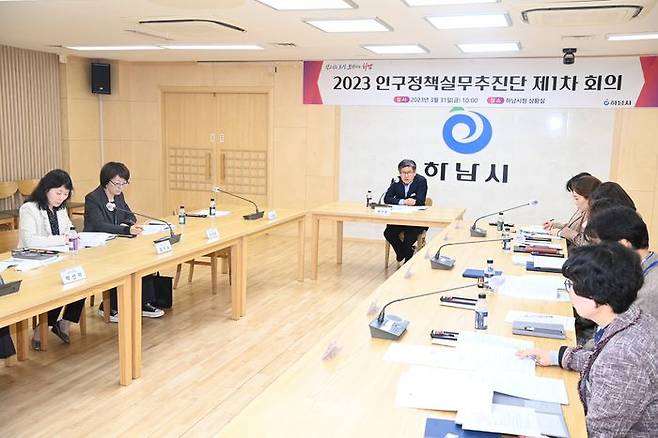 하남시청 본관 2층 상황실에서 31일 열린 ‘인구정책 실무추진단 제1차 회의’에서 염준호 부시장과 참석자들이 효과적인 인구정책 방향을 논의하고 있다.ⓒ하남시