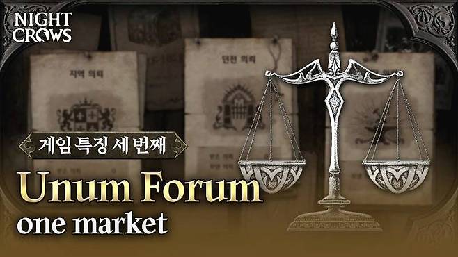 나이트크로우 아이템 제작 관련 소개 영상