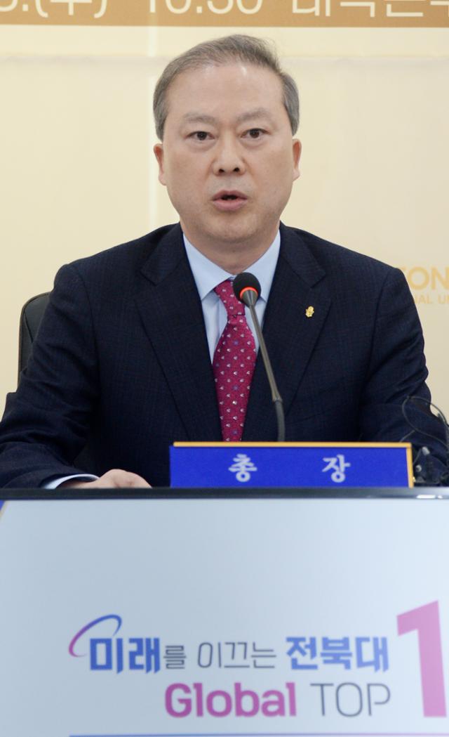 양오봉 전북대학교 총장.