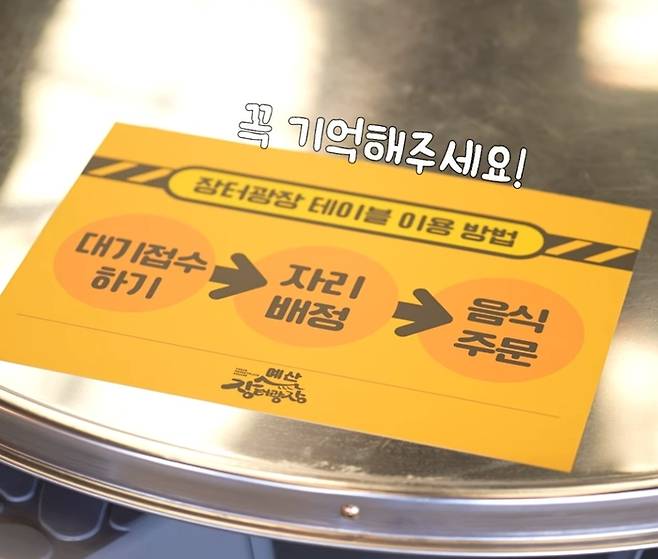 [사진출처 = 백종원 유튜브]