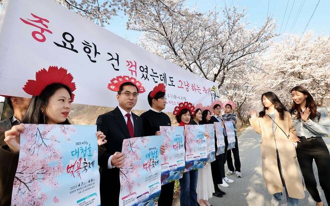 [대전=뉴시스] 박희조 대전 동구청장과 직원들이 대청호 벚꽃축제를 홍보하고 있다.  *재판매 및 DB 금지