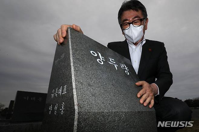 [제주=뉴시스] 백동현 기자 = 지난해 3월31일 오전 제주시 4.3 평화공원에서 양성홍 할아버지가 아버지의 위령비를 쓰담고 있다. 양 할아버지의 아버지는 4.3 사건 당시 대전형무소로 끌려간 이후 제주로 돌아오시지 못했다. 2022.04.01. livertrent@newsis.com