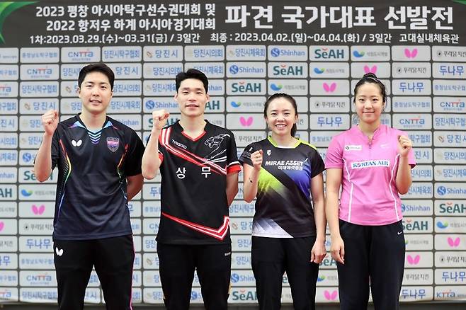 [서울=뉴시스]항저우 아시안게임 탁구대표팀 뽑힌 임종훈, 장우진, 전지희, 신유빈. 2023.03.31. (사진=대한탁구협회 제공) *재판매 및 DB 금지