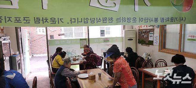 동네 어르신들이 천원짜리 식사를 즐기고 있다. 이준석 기자