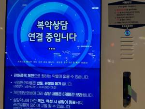 신용카드를 꽂고 통화 버튼을 누른 채 ‘복약 상담 연결 중입니다’라는 메시지를 보며 대기하면 상담약사가 등장한다. 안경진 기자