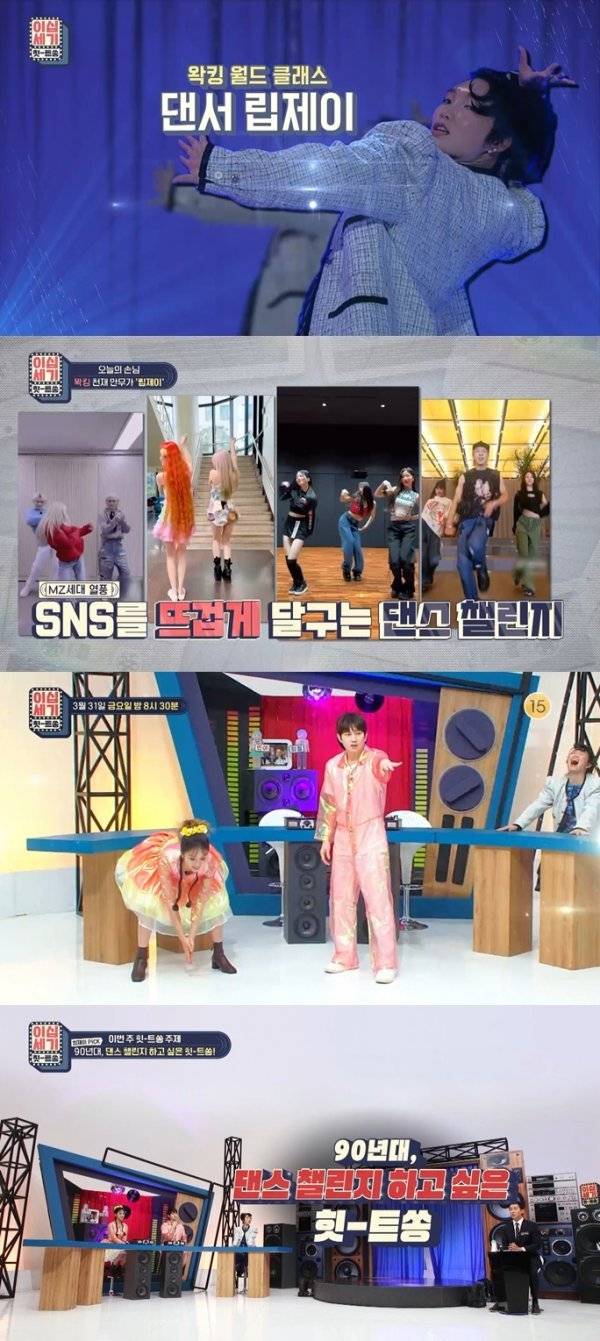 [사진=KBS Joy  이십세기 힛트쏭 ]