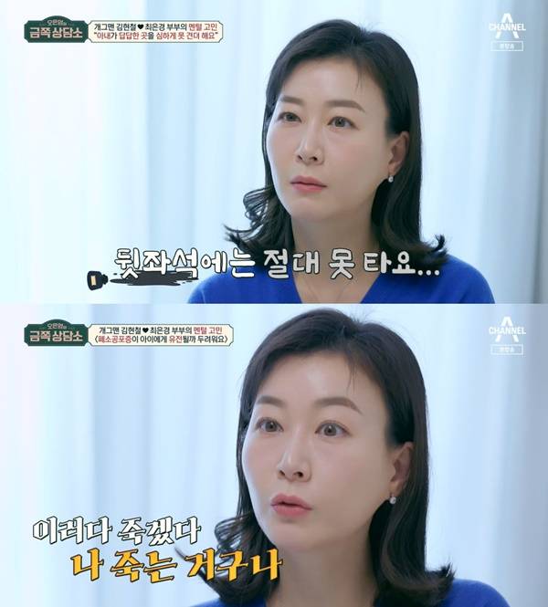 금쪽상담소 김현철 최은경 / 사진=채널A