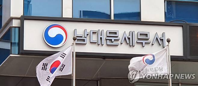 남대문세무서 [촬영 정유진]