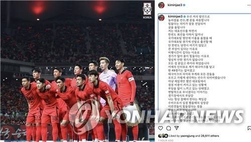 김민재의 '사과' (서울=연합뉴스) '국가대표 은퇴'를 시사하는 듯한 발언으로 파문을 일으킨 축구대표팀 수비수 김민재(나폴리)가 소셜네트워크서비스(SNS)에 '사과문'을 올렸다. 2023.3.29 [김민재 인스타그램 캡처. 재판매 및 DB 금지] photo@yna.co.kr