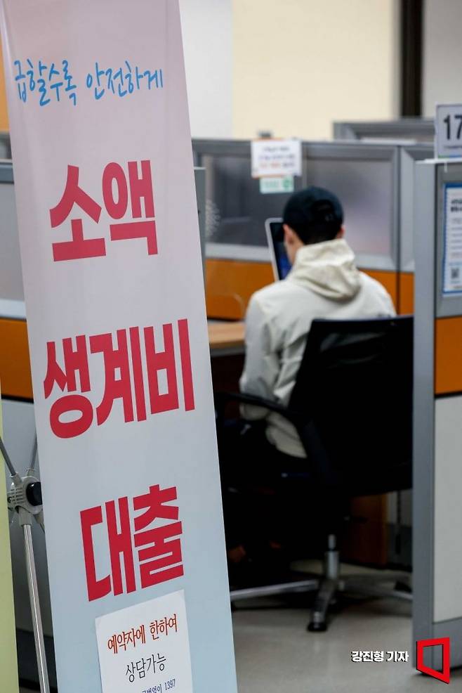 최고 연 15.9% 금리로 100만 원까지 빌려주는 소액 생계비 대출 상품이 출시된 27일 서울 중구 중앙서민금융통합지원센터를 찾은 시민들이 대출신청을 하고 있다. 사진=강진형 기자aymsdream@