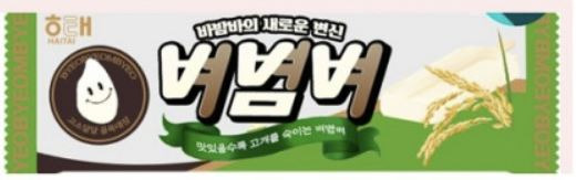 해태아이스크림 벼볌벼.[사진캡처=온라인 커뮤니티]