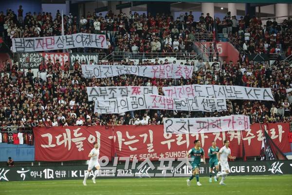 하나원큐 K리그1 대전하나시티즌과 FC서울이 1일 오후 대전월드컵경기장에서 경기를 펼쳤다. 응원단들이 축구협회를 비판하는 배너를 걸고 응원하고있다. 대전=정시종 기자 capa@edaily.co.kr /2023.04.01.