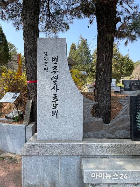 비서 성추행으로 피소 직후 스스로 목숨을 끊은 고(故) 박원순 서울시장의 묘 경기 남양주 모란공원에 이장이 진행됐다.   [사진=원성윤 기자]