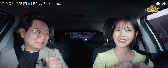 가수 겸 배우 아이유가 만우절을 맞아 한문철 변호사를 초대해 운전 상황극을 공개했다. /사진=아이유 유튜브 캡처.