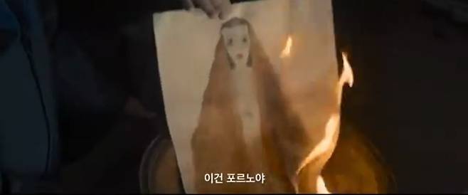 에곤 쉴레, 욕망이 그린 그림(2016) 예고편 장면 캡처