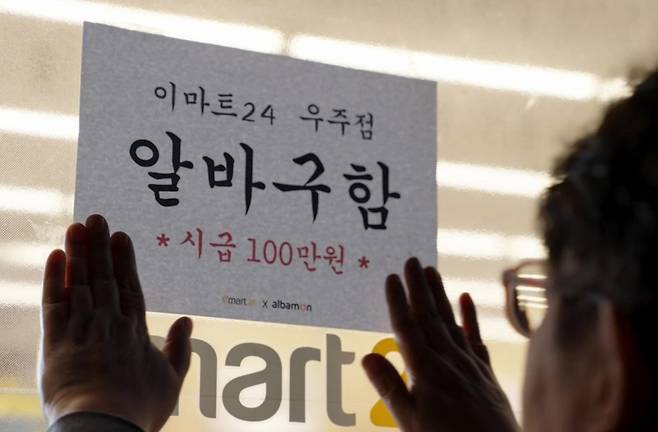 ‘이마트24 우주점’ 인재 채용 SNS 광고용 영상 캡처 [이마트24 제공]