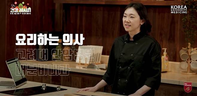 김경진 고대안암병원 내분비내과 교수 [고대병원 유튜브 캡쳐]