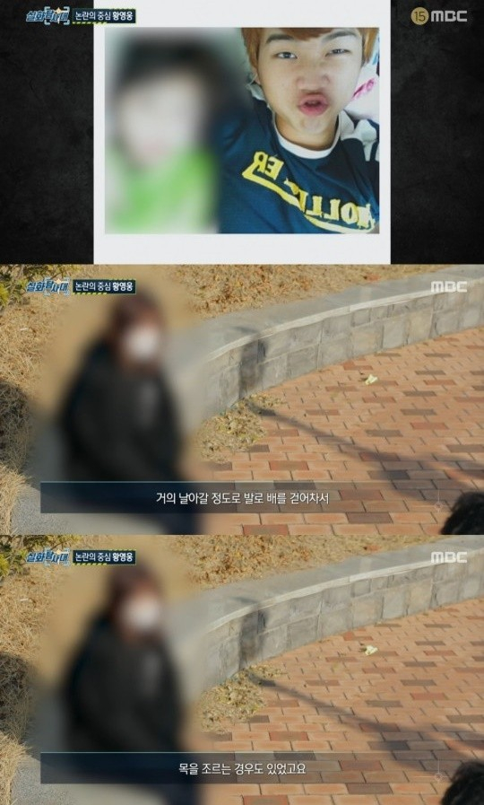 /사진=MBC '실화탐사대' 방송 캡처