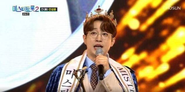 사진=TV조선 '미스터트롯2' 방송 화면